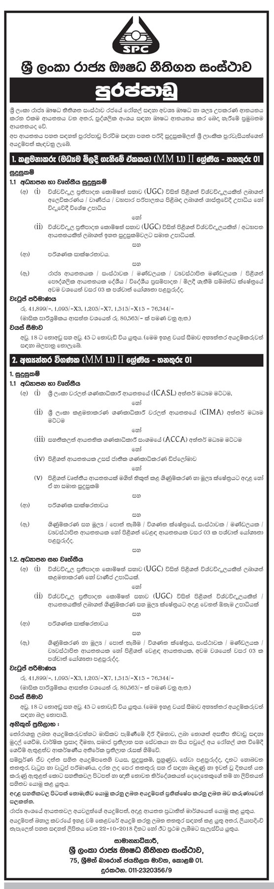 Manager, Internal Auditor - State Pharmaceuticals Corporation